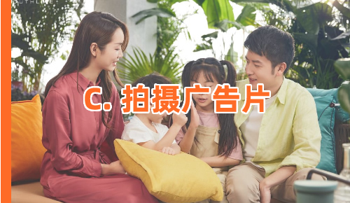 南方生活家纺-拍摄广告片