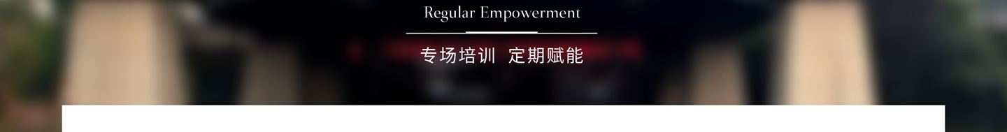 伊人岛家纺培训赋能