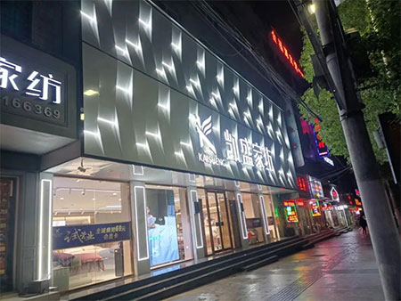 凯盛新店 | 贵州福泉620平旗舰店盛装亮相