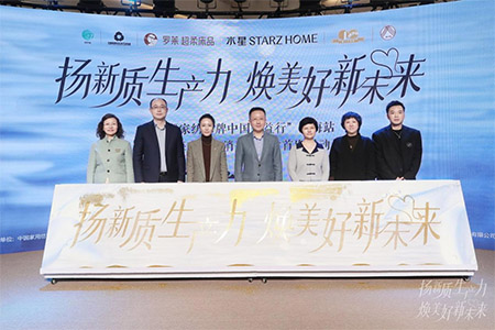 水星家纺以创新科技与责任担当领航上海家纺消费升级新浪潮