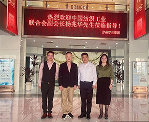 中国纺织工业联合会副会长杨兆华先生一行莅临罗曼罗兰家纺指导交流