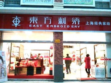 东方刺绣黑龙江哈尔滨专卖店成功开业