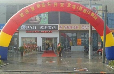 河南周口宝缦家纺加盟店正式营业