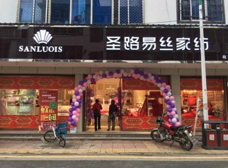 圣路易丝桂东店隆重开业