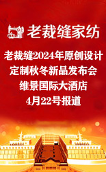 老裁缝