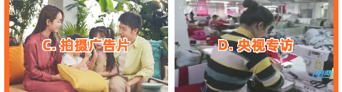 南方生活家纺-拍摄广告片-央视专访